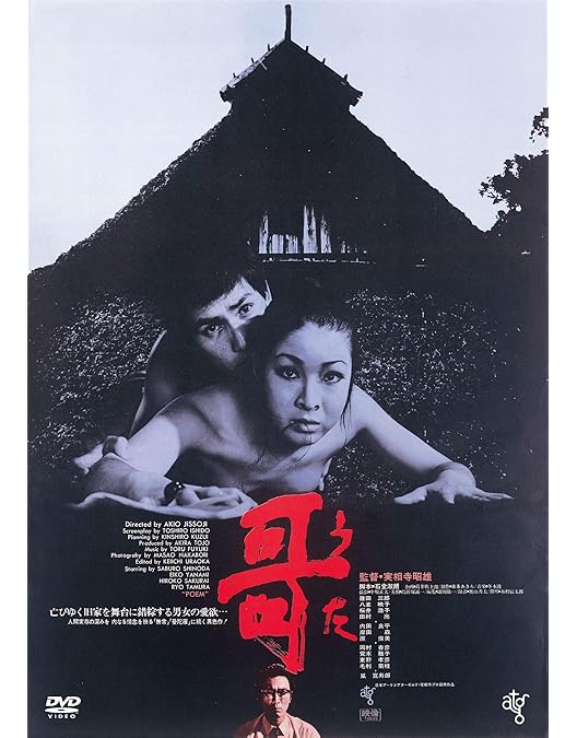 岸田森主演　歌麿　夢と知りせば　DVD【廃盤】 歌麿・夢と知りせば [DVD] 岸田森主演 歌麿 夢と知りせば DVD【廃盤